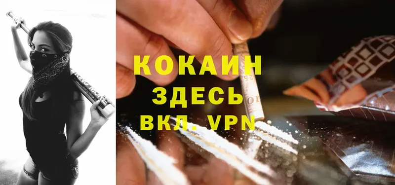 Cocaine 97%  Апрелевка 