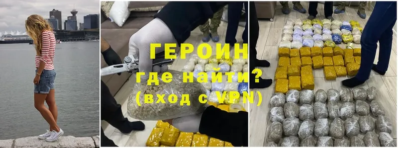 Героин Heroin  как найти закладки  Апрелевка 